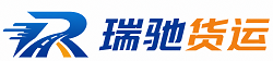 木垒哈萨克自治县瑞驰｜附近回程货车调度｜工程机械爬梯车大件运输车调度